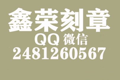 个体户公章去哪里刻？朝阳刻章