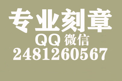 海外合同章子怎么刻？朝阳刻章的地方