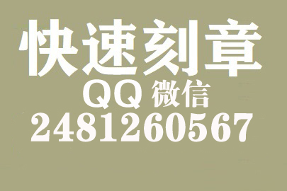 财务报表如何提现刻章费用,朝阳刻章